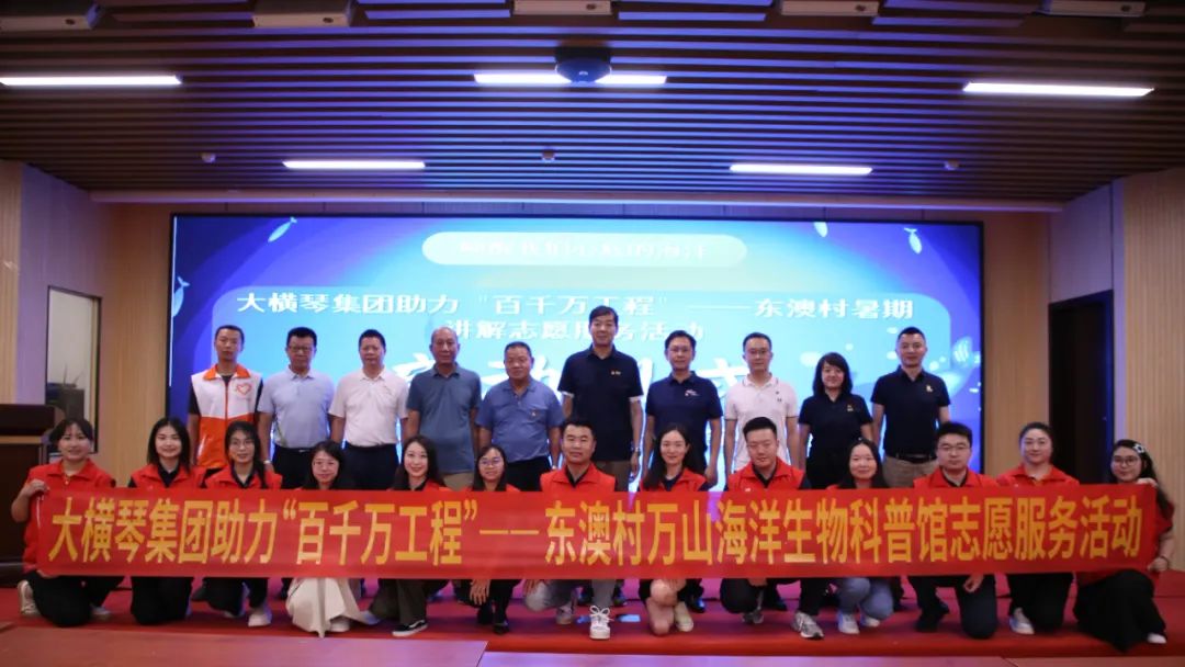 合力講好海島故事！“百千萬工程”青年志愿服務(wù)崗揭牌